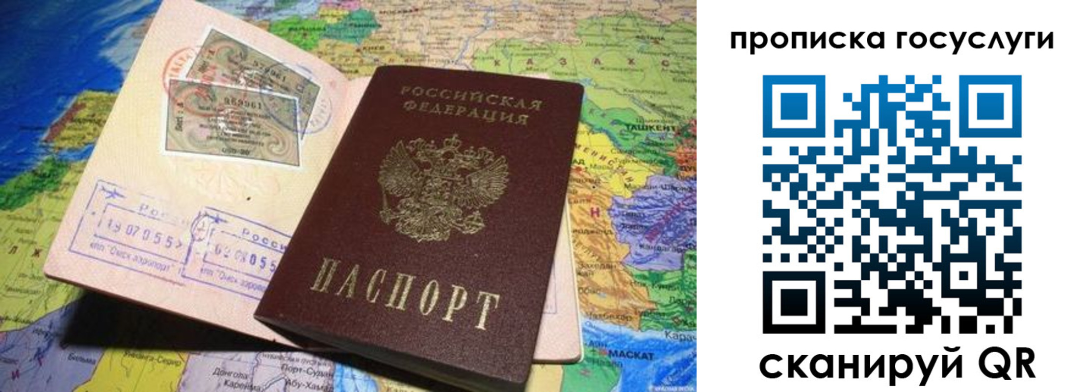 прописка законно в Цимлянске