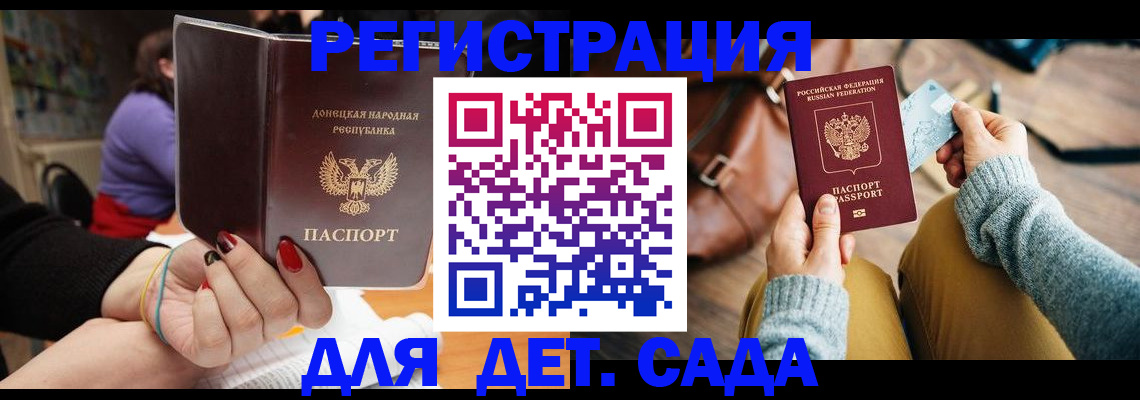 прописка паспорт в Цимлянске