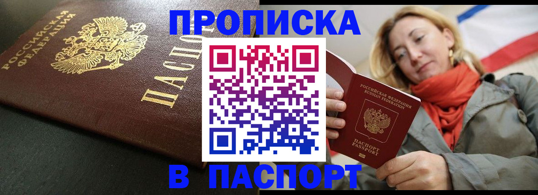 миграционный учет в Цимлянске